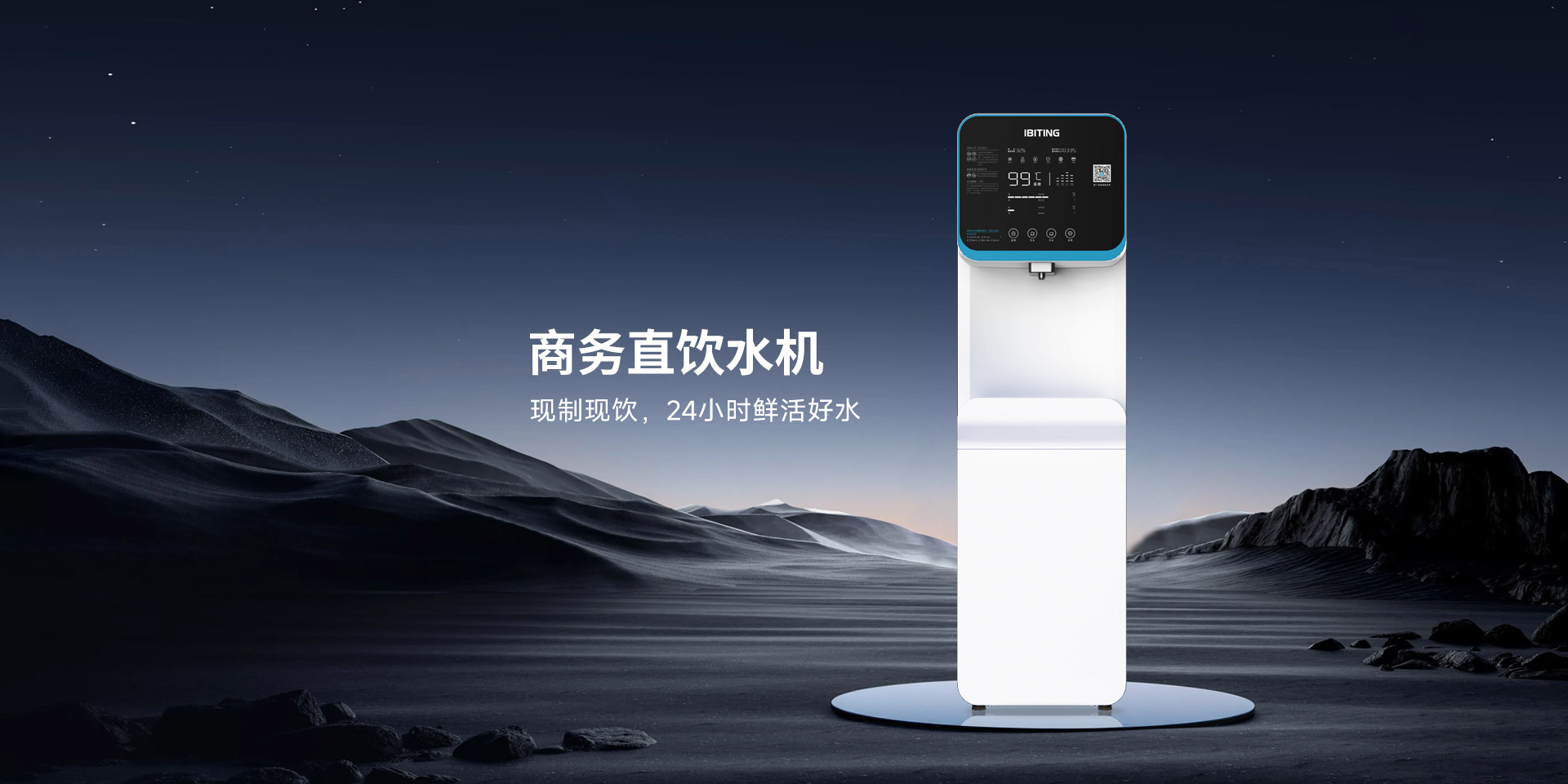 智慧商务产品